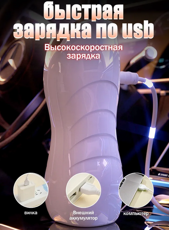 Автоматическое вакуумное устройство для мастурбации с 10 режимами сосания и 5 режимами вибрации
