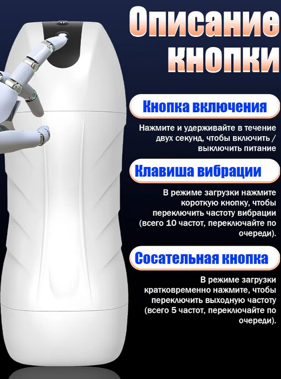 Автоматическое вакуумное устройство для мастурбации с 10 режимами сосания и 5 режимами вибрации
