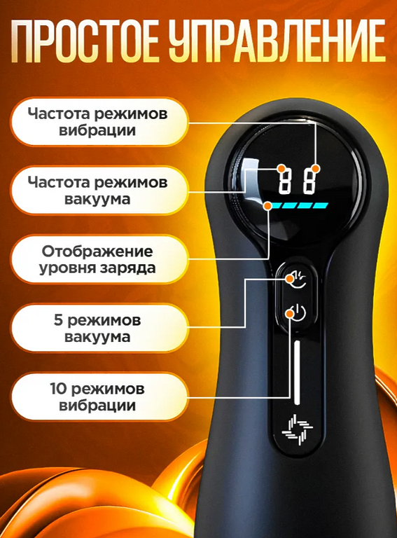 Мастурбатор мужской автоматический ЧЕРНЫЙ КОЛБА С ДИСПЛЕЕМ