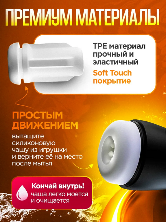 Мастурбатор мужской автоматический ЧЕРНЫЙ КОЛБА С ДИСПЛЕЕМ
