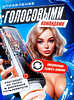 Мастурбатор вакуумный автоматический телескопический , режимы вибрации, всасыв , поступательных движ КВАДРАТ