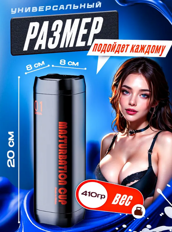 Мастурбатор вакуумный автоматический телескопический , режимы вибрации, всасыв , поступательных движ КВАДРАТ