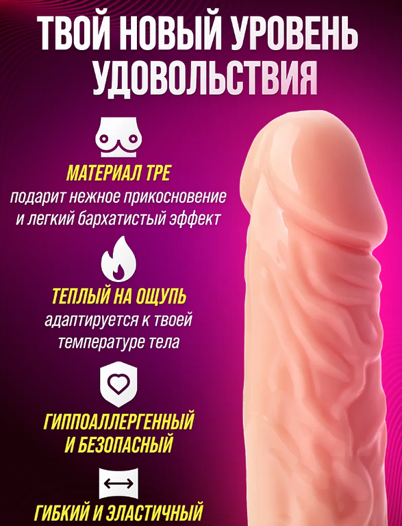 Дилдо резиновый на присоске 18 см 