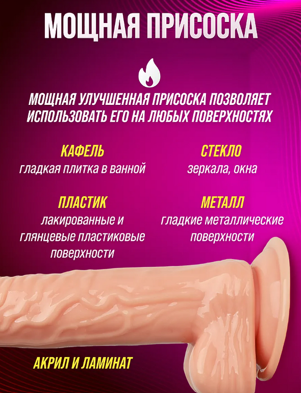 Дилдо резиновый на присоске 18 см 
