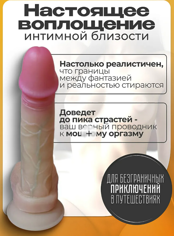 Дилдо резиновый член из киберкожи 