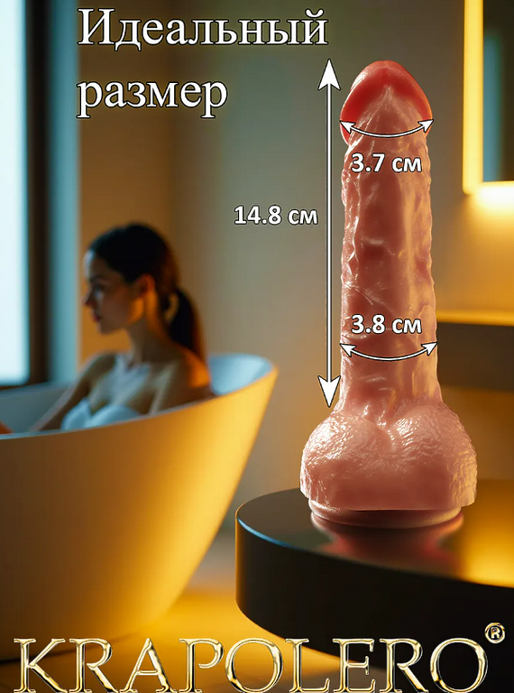 KRAPOLER Фаллоимитатор на присоске реалистичный