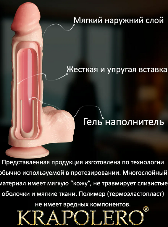 KRAPOLER Фаллоимитатор на присоске реалистичный