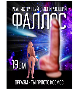 King Love Фаллос реалистичный член на присоске дилдо
