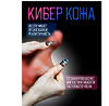 King Love Фаллос реалистичный член на присоске дилдо