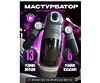 Magical pleasure Робот мастурбатор автоматический