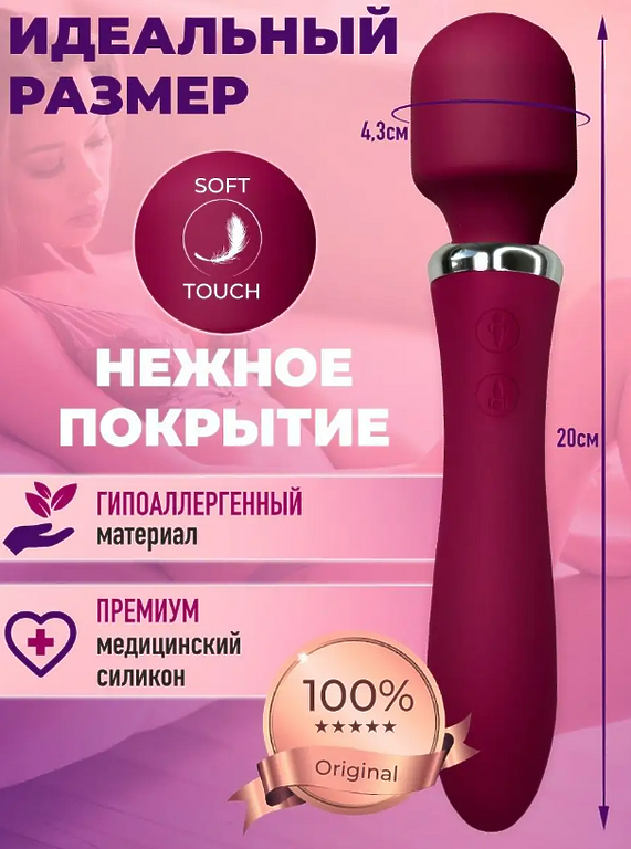 Двойной вибратор микрофон