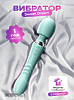 Оригинал Микрофон-вибратор двусторонний Sweet Dream, Tiffany Blue