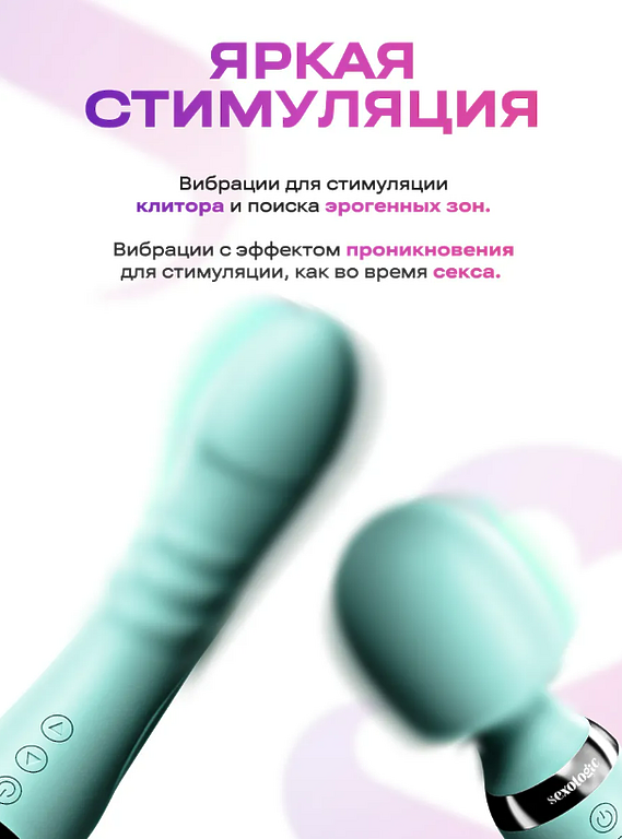 Оригинал Микрофон-вибратор двусторонний Sweet Dream, Tiffany Blue
