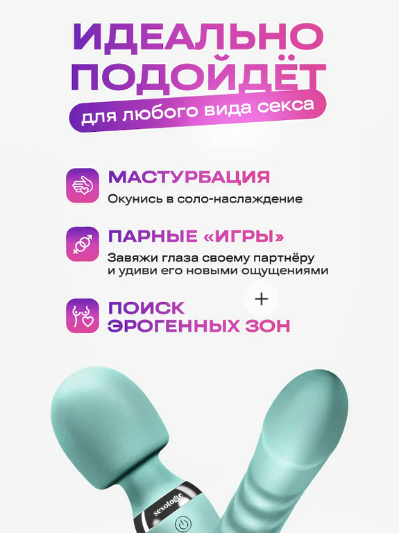 Оригинал Микрофон-вибратор двусторонний Sweet Dream, Tiffany Blue