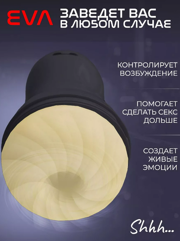 ЧЕРНЫЙ Мастурбатор автоматический секс игрушка 