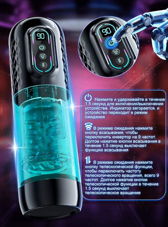 AAV автомастурбатор мастурбатор с вакуумом и фрикциями 