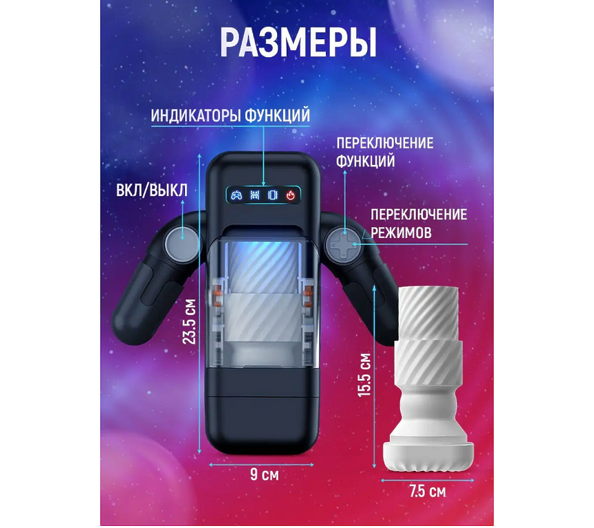 F'n'Fun Автоматический мастурбатор с держ телефона, подогрев, 18 реж, с ручками