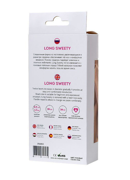 Анальная цепочка ToDo by Toyfa Long Sweety, силикон, розовый, 34 см, Ø 2,7 см