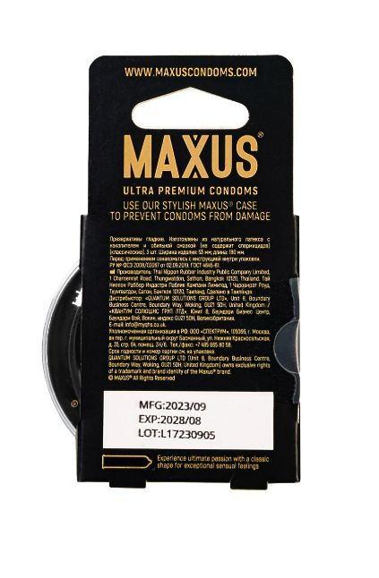 Презервативы Maxus Classic, классические, латекс, пластиковы кейс, 3 шт.