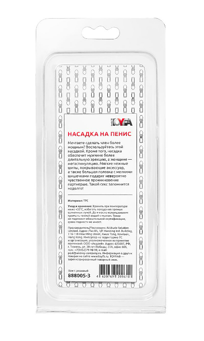 Насадка на пенис с ворсинками TOYFA Basic, TPE, розовый, 13,5 см