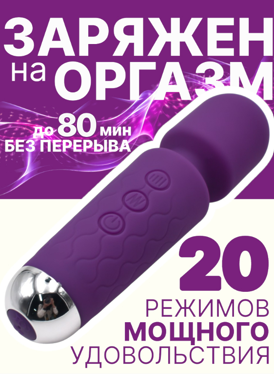 Мини-вонд 3473-01