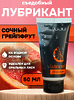 7470JU / JUJU / 50 мл СЪЕДОБНЫЙ лубрикант со вкусом ГРЕЙПФРУТА