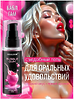 Интимный гель Бабл гам 60 г