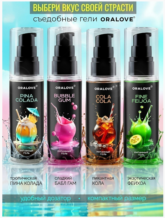 Интимный гель Кола 60 г 