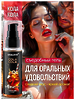 Интимный гель Кола 60 г 