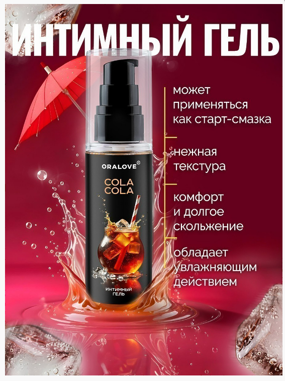 Интимный гель Кола 60 г 