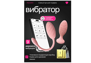 Женский вибратор, комбинированный вибратор для анальной пробки и клитора, дистанционное приложение, розовый