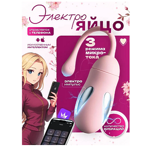 Sweet life good night Виброяйцо с приложением для управления