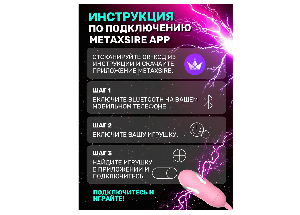 Sweet life good night Виброяйцо с приложением для управления