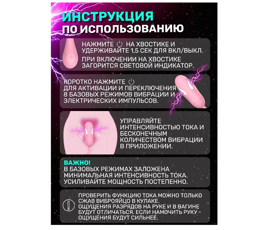Sweet life good night Виброяйцо с приложением для управления