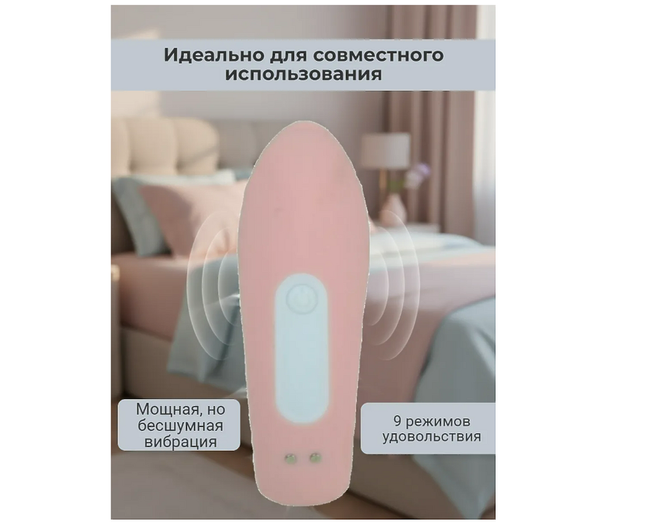 Вибратор виброяйцо