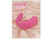 Виброяйцо
