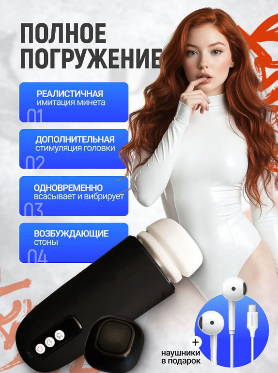 Hot Girl Мастурбатор мужской автоматический вакуумный 8 режимов всасывания и вибрации