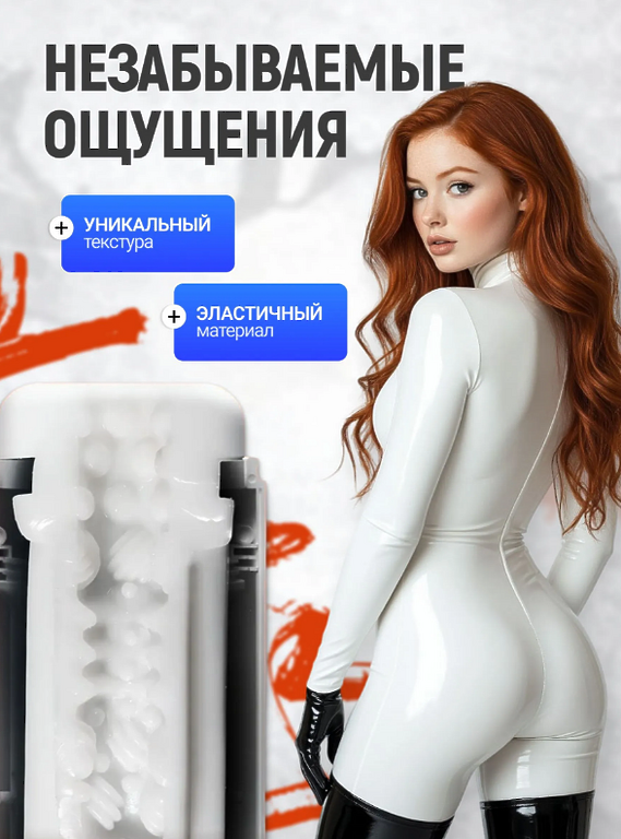 Hot Girl Мастурбатор мужской автоматический вакуумный 8 режимов всасывания и вибрации