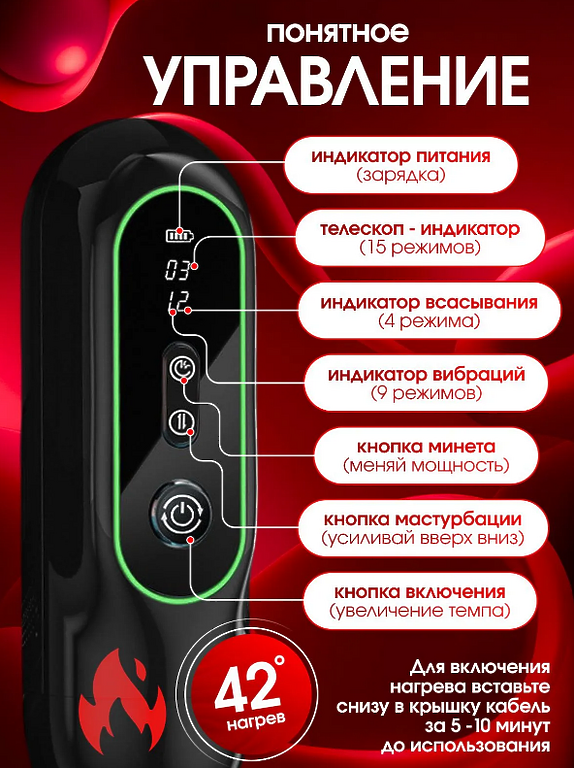 Мастурбатор мужской с подогревом автоматический вакуумный 4 режимов всасывания и 9 вибрации