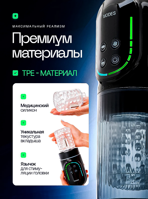 POSY Мастурбатор мужской автоматический 21 режим с вибрацией, вакуумом и вращением 