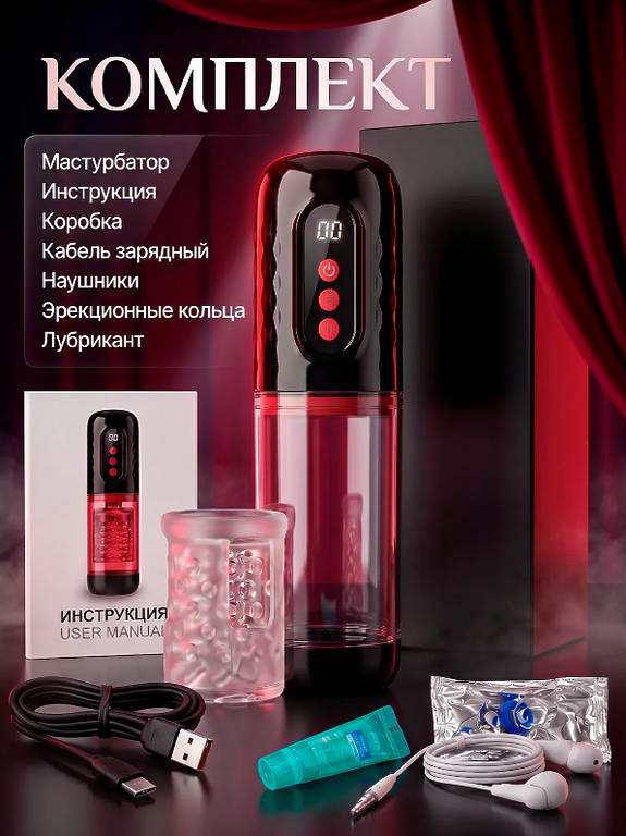 Мастурбатор мужской реалистичный с телекскопией и вакуумом, со стонами